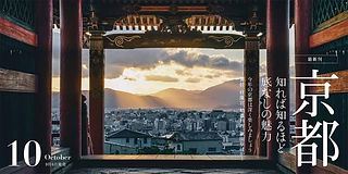 20160929122420_discoverjapan_201610_1000_500
