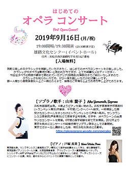 Flier-Opera Concert (09162019).PNG