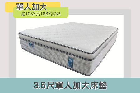3尺特製單人床墊 (2).png