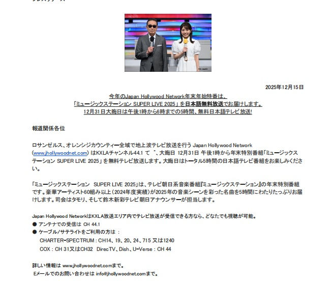 JAPAN HOLLYWOOD NETWORK