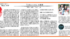 #18 「まあいいか」の精神