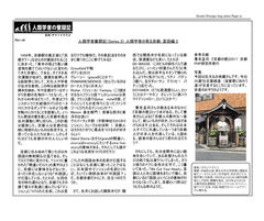 #16 人類学者の見る京都の町：言語編２