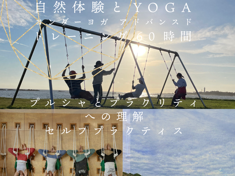 【YYT60第3期】即満席となりましたのであと一席枠を広げます