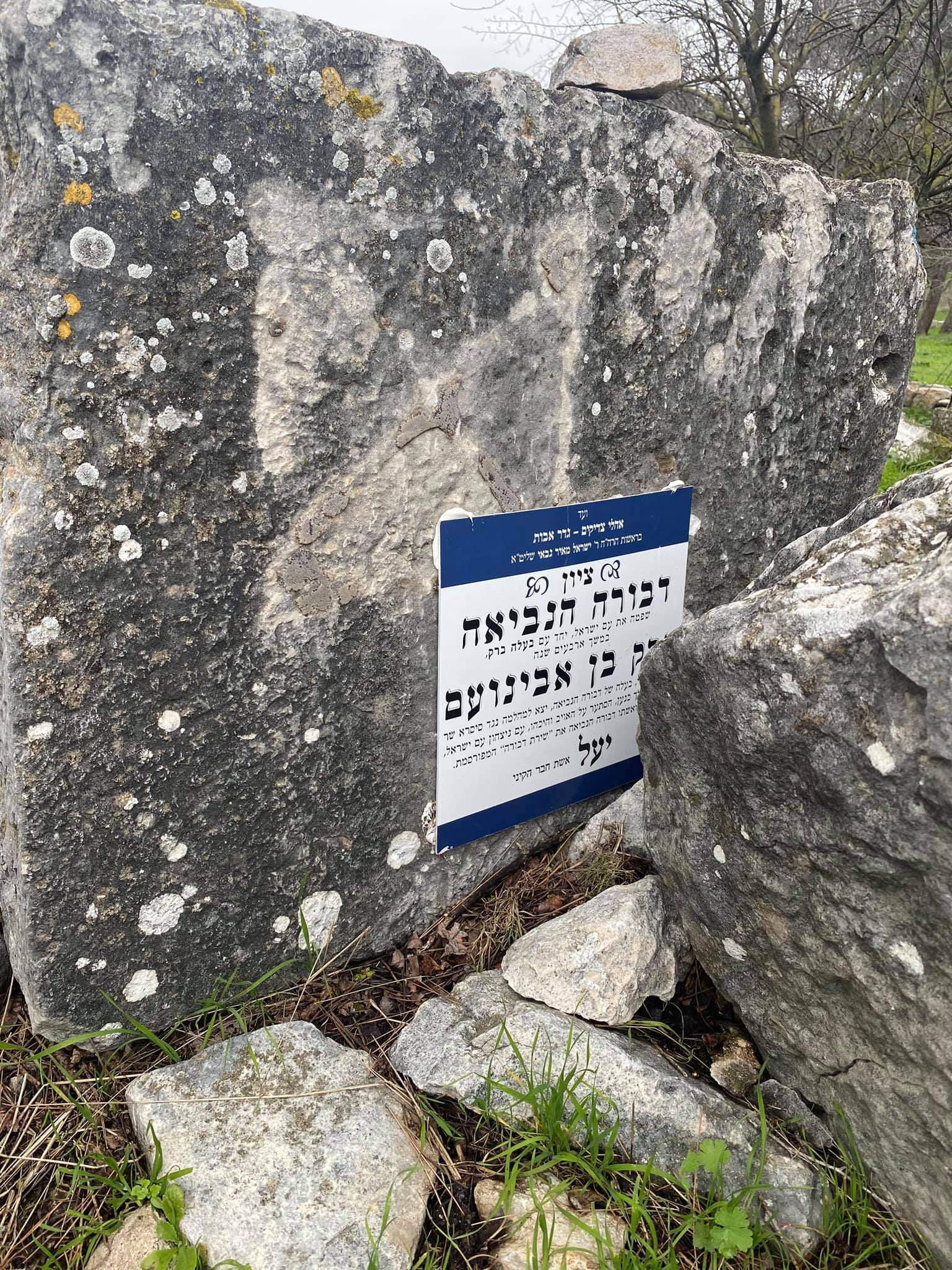 The Prophetess Devorah