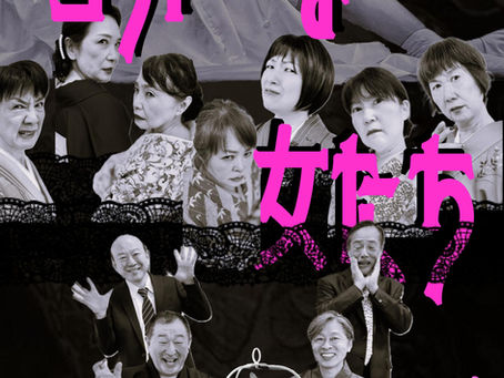 第6回公演は”昭和極道”がテーマです!