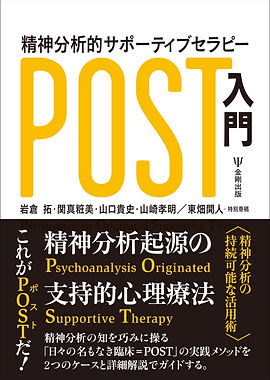 POST書影.jpg