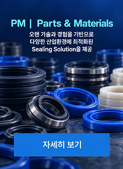 261013_PM사업부 홈페이지 변경 자료.png
