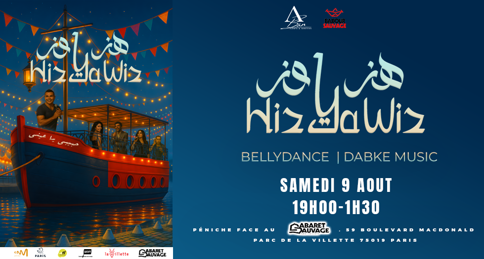 Hiz ya wiz - هز يا وز ( Boat party )