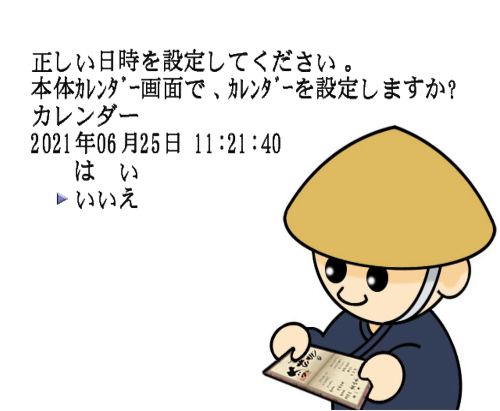 Ohenro-San: Hosshin no Dojo