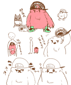 怪獸化