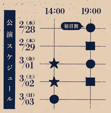 houkaischedule.jpg