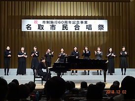 #名取市民合唱祭　#名取市市制施行60周年記念事業　#名取市文化会館　＃エスポワールフォレ　#合唱祭