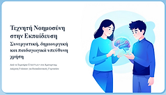 Στιγμιότυπο οθόνης 2026-06-27 111239.png