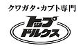トップドルクス