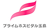 プライムホスピタル玉島