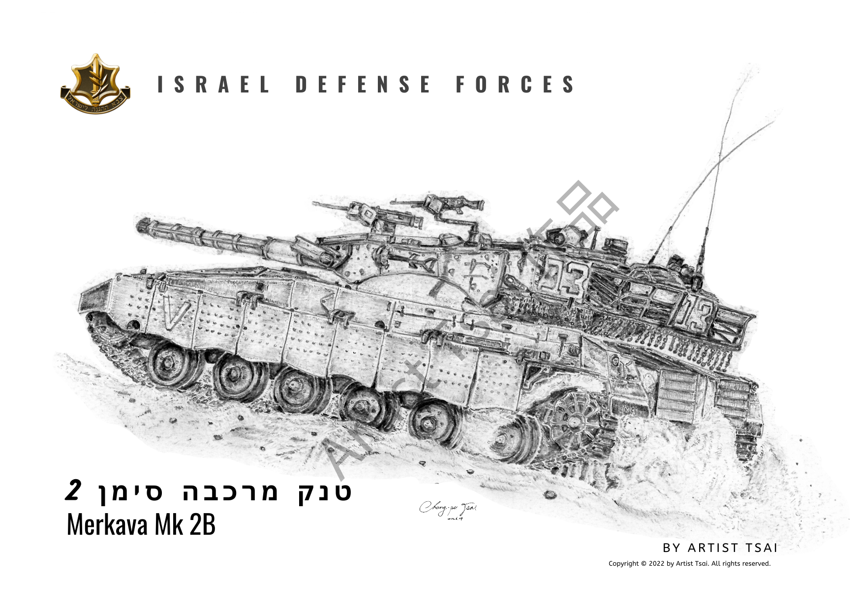 以色列 Merkava Mk.2B 梅卡瓦戰車