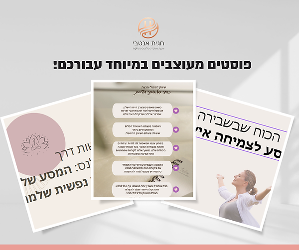 חבילת פוסטים מעוצבים לאינסטגרם ופייסבוק4