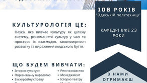 Перший курс запрошує на навчання!