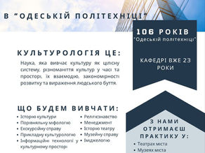 Перший курс запрошує на навчання!