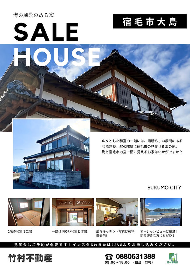 大島戸建て.jpg