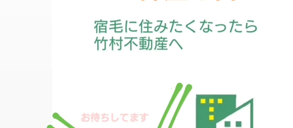 宿毛市 いい部屋