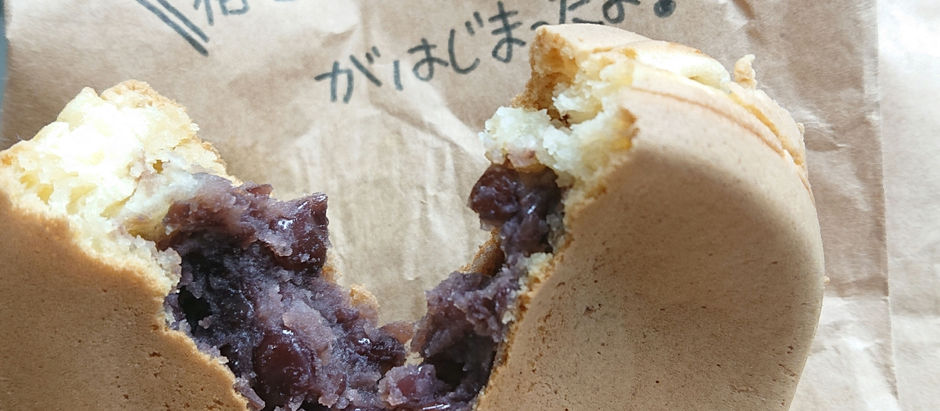 高橋金星堂 の 大判焼き