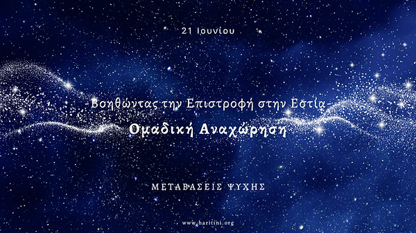 ομαδική.png