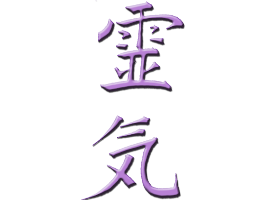 Reiki-Symbol-purple-540x405px-2.webp
