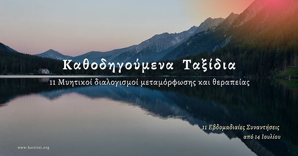 ταξίδια (2).png