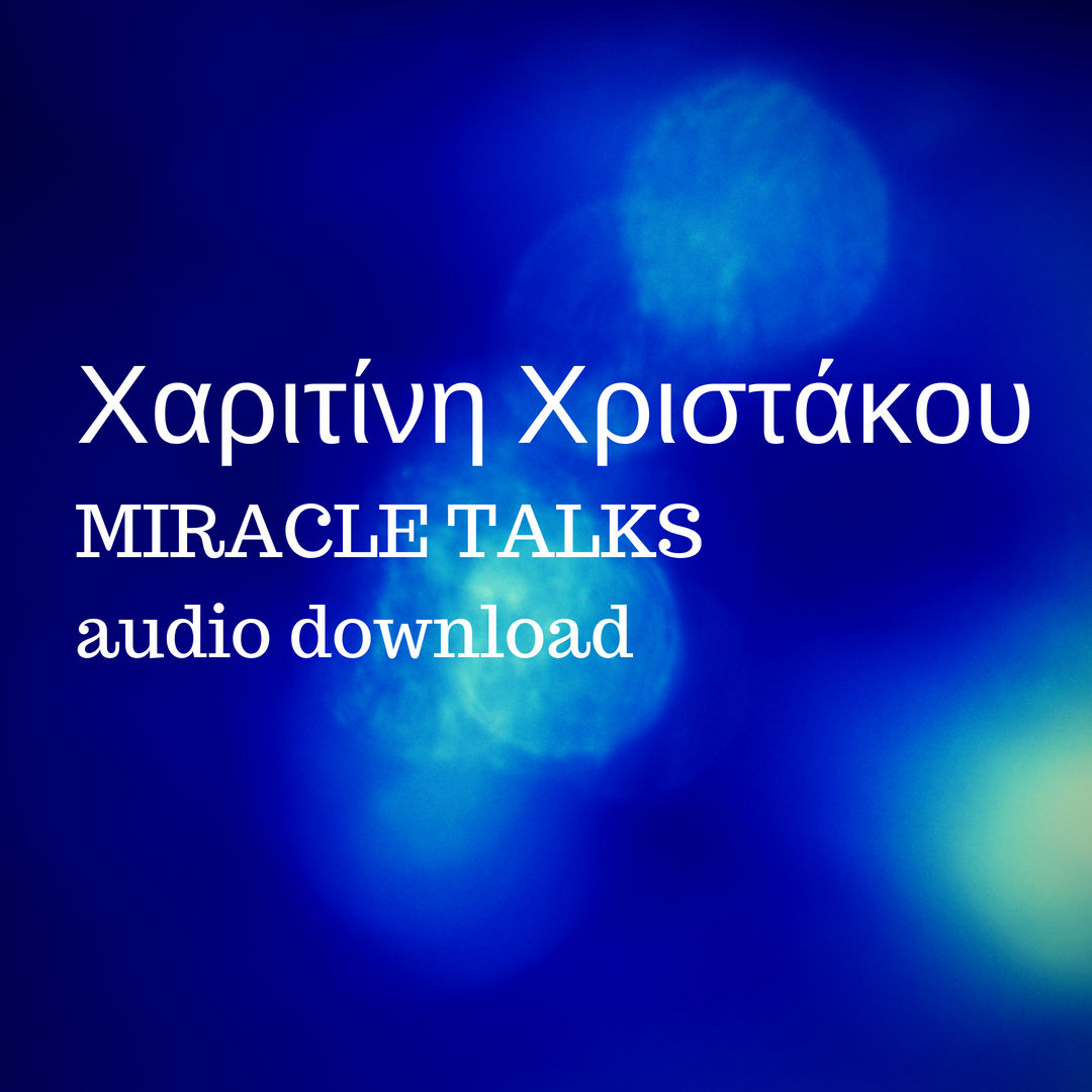 9η, 10η, 11η αρχές των Θαυμάτων