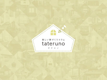 tateruno(タテルノ)に掲載中