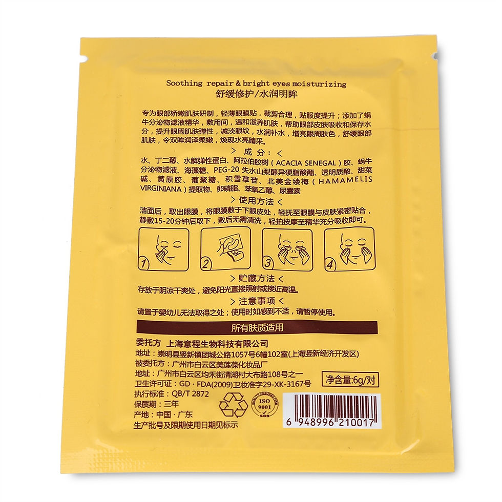 Thumbnail: Snail Essence Anti-Aging Eye Mask