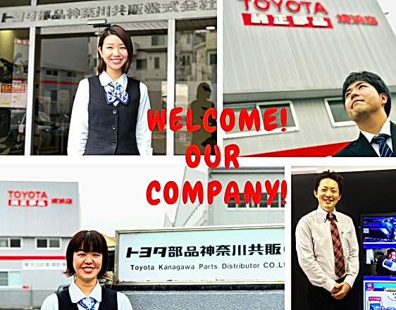 トヨタ モビリティパーツ株式会社 神奈川支社|TOYOTA|神奈川県|新卒採用