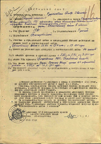 Рудометкин Петр Ив.jpg