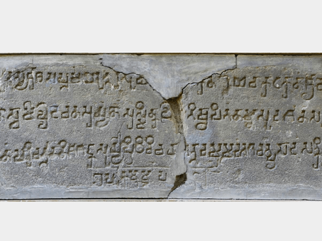 Hisse-Borala Inscription: Vakataka Dynasty’s Ancient Record in Washim