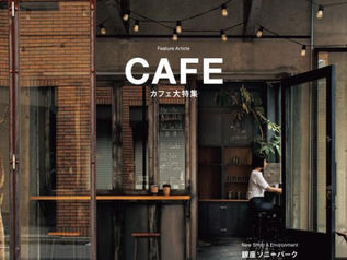 商店建築 2018/11