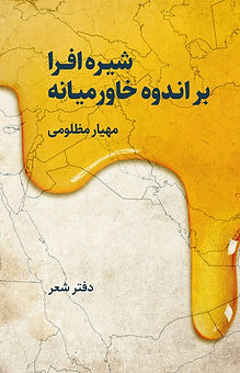 cover FARSI_edited.jpg
