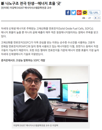 新 나노구조 전극 탄생…에너지 효율 ‘굿’