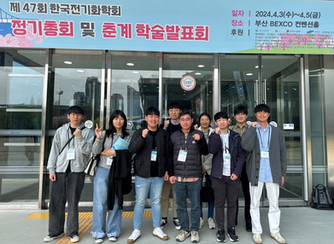 2024 한국전기화학회 춘계학술발표회 (24.04.03-24.04.05, 부산 BEXCO)