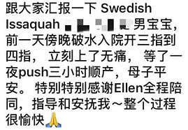 Ellen Doula's Testmonials