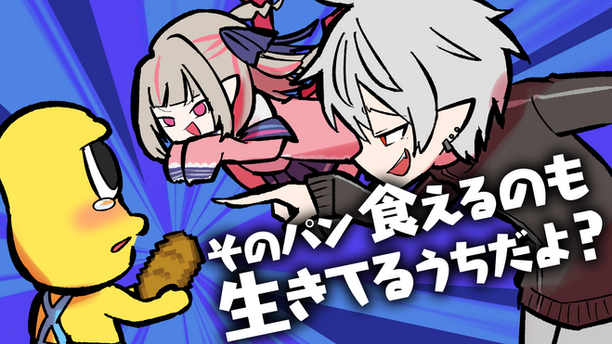 カツアゲする葛葉とりりむ