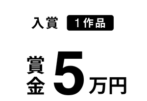 フェイス 設計コンペ 設計デザインコンペ 入賞 賞金