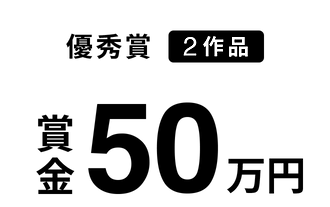 フェイス 設計コンペ 設計デザインコンペ 優秀賞 賞金