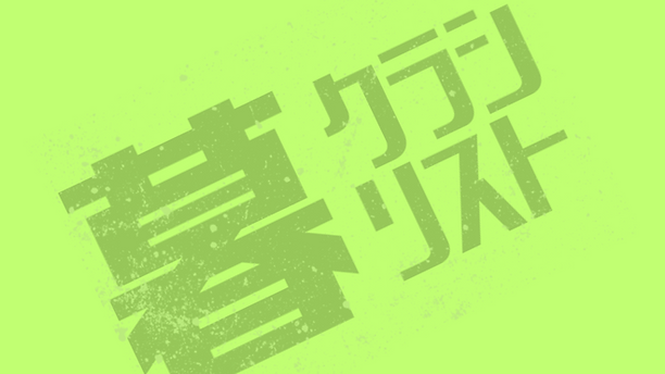 物件情報 (1).png