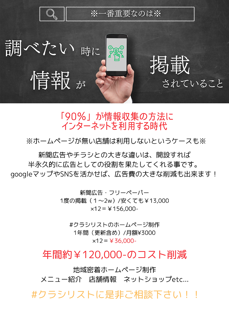 ホームページはお店の自己紹介 (2).png