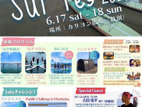 夏が始まりますよー!!