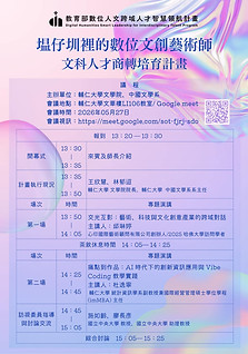 輔仁大學114-2入校訪視.jpg