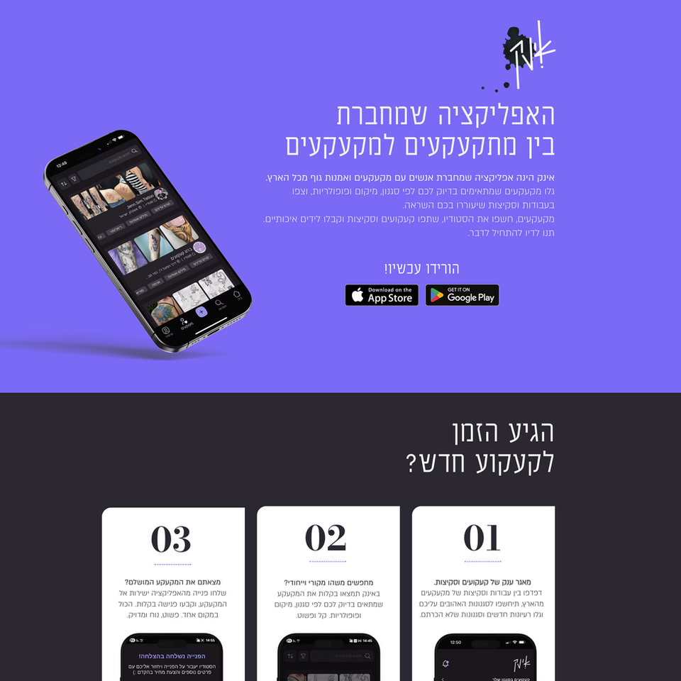 עיצוב דף נחיתה בהתאמה אישית לעסק – גרפיקאית פרילנס עם ניסיון בעיצוב לדיגיטל