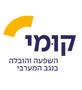 לוגו קומי
