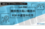 バナー2__日付なし-min (1).png